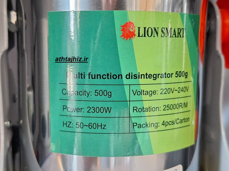 آسیاب صنعتی اسمارت