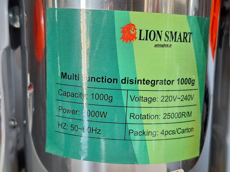 آسیاب صنعتی اسمارت