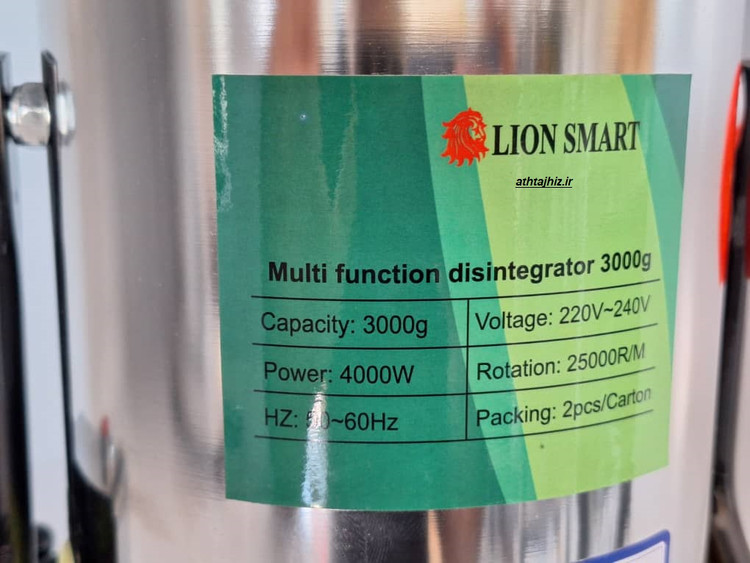 آسیاب صنعتی اسمارت