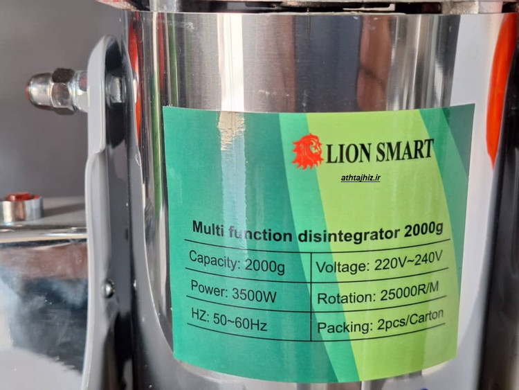 آسیاب صنعتی اسمارت