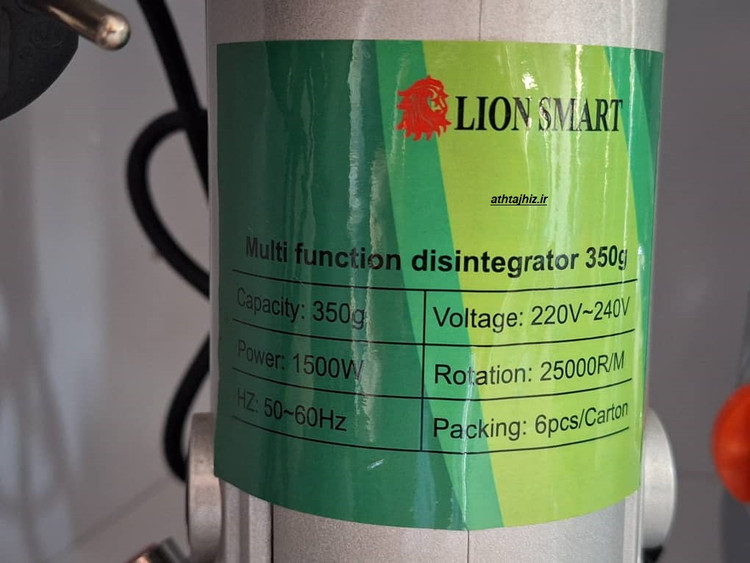 آسیاب صنعتی اسمارت